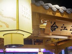 -夫妻肺片·中华老字号·正宗川菜(春熙路店)