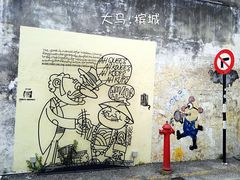 -槟城街头艺术街区