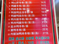 -金宝鸭肉店(斗西分店)