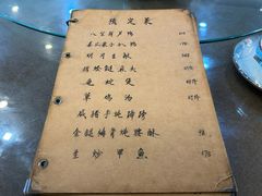 -广迎居老正兴菜馆