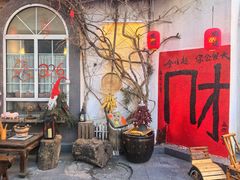 -懒人盐府人家(安贞店)