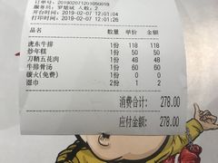 账单-姜虎东白丁烤肉(苏州中心店)