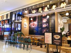 门面-协茂森老钟家(龙湖滨江天街店)