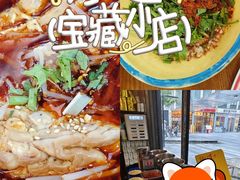 -脑馋粉儿(三里屯店)