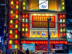 -镹·鱼料理  国产鱼使用店