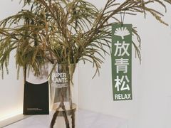 -花沐 FLOWER BATH(凤凰城店)