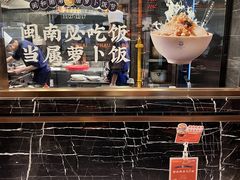 -闽和南(深圳万象城店)