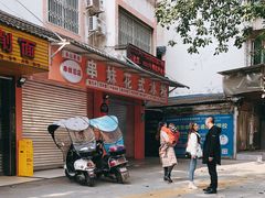 -串妹花式冰粉(乐山总店)
