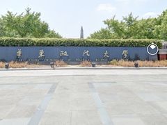 校门-华东政法大学(松江校区)