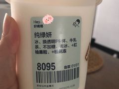 -喜茶(南京仙林金鹰店)