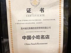 -狐狸家·酸奶酪专门店(平江路店)