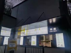 -食膳公园包子铺(烈士公园店)