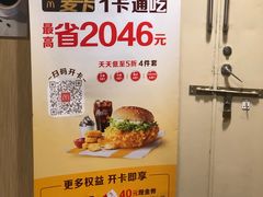 -麦当劳(湖光北街店)