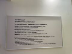 -IBOBI早教·托班·国际家庭互动成长中心(欢乐海岸中心)