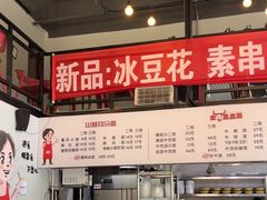 -山城耳朵面(光电园店)