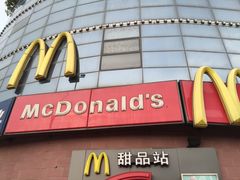 门面-麦当劳(无锡永乐店)