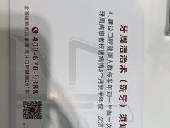 -雅悦齿科(顾村公园店)