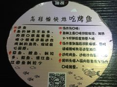 -喵探烤鱼·活鱼烤(北唐总店)