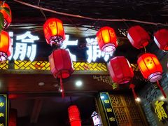 -渝大狮毛肚老火锅(普陀店)