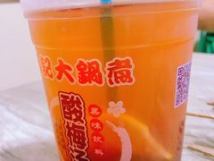 -马记大锅煮(总店)