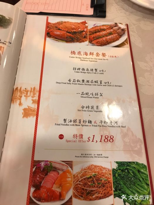桥底辣蟹(谢斐道店-价目表-菜单图片-香港美食-大众点评网