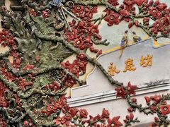 -广州西关永庆坊旅游区
