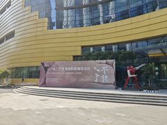 -中国杭州低碳科技馆