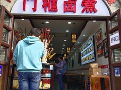 门面-门框胡同百年卤煮(北新桥店)