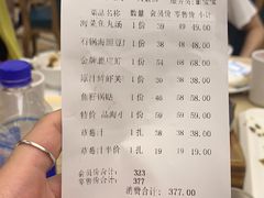 账单-品海楼·大连海胆锅贴馆(东港店)