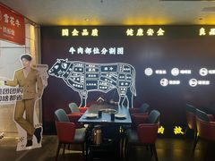 -牛将军•涮肉•烤肉(北京王府井·故宫店)