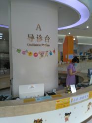 -小米熊儿童医院
