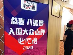 -八婆婆烧仙草(中山路店)