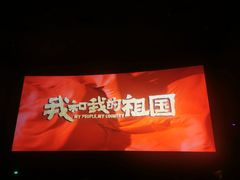 -保利国际影城(保利文化广场店)