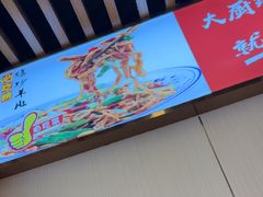 -青年路烩面馆(绿地世纪城店)