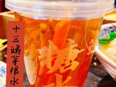十三姨茅根水-西关味(大卫城店)