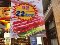 -皇上皇腊味店(下九路店)