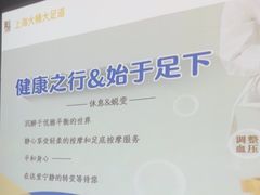 -大桶大足浴(田林路店)
