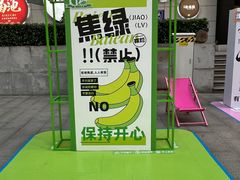 -上海第一八佰伴
