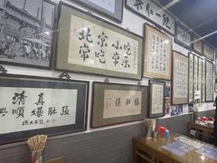 -东兴顺爆肚张