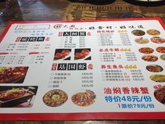 菜单-嵇大厨好灶头农家菜