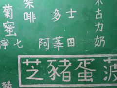 -華叔茶記