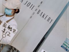 -那家面包房(珠江路店)