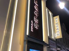 -标准眼镜·蔡司官方授权店(和平路总店)