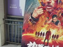 -中影新星影城(万科锦程店)