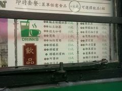 菜单-孖记茶档·热腾茶餐(荔湾领展广场店)