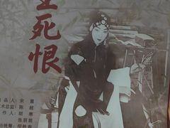 -中央戏剧学院(东城校区)