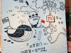 -肯德基(前门店)