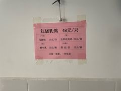 -味为先光明乳鸽(光明总店)