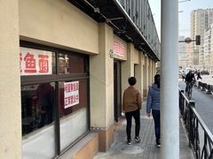 -明呈黄鱼面馆(斜土路店)