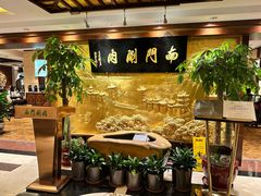 -南门涮肉(东单店)